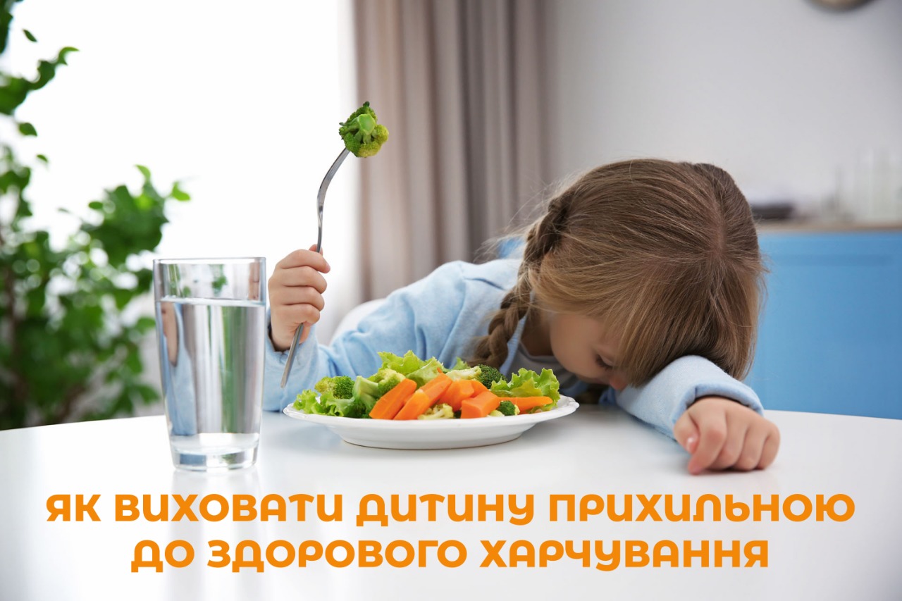 корисна їжа